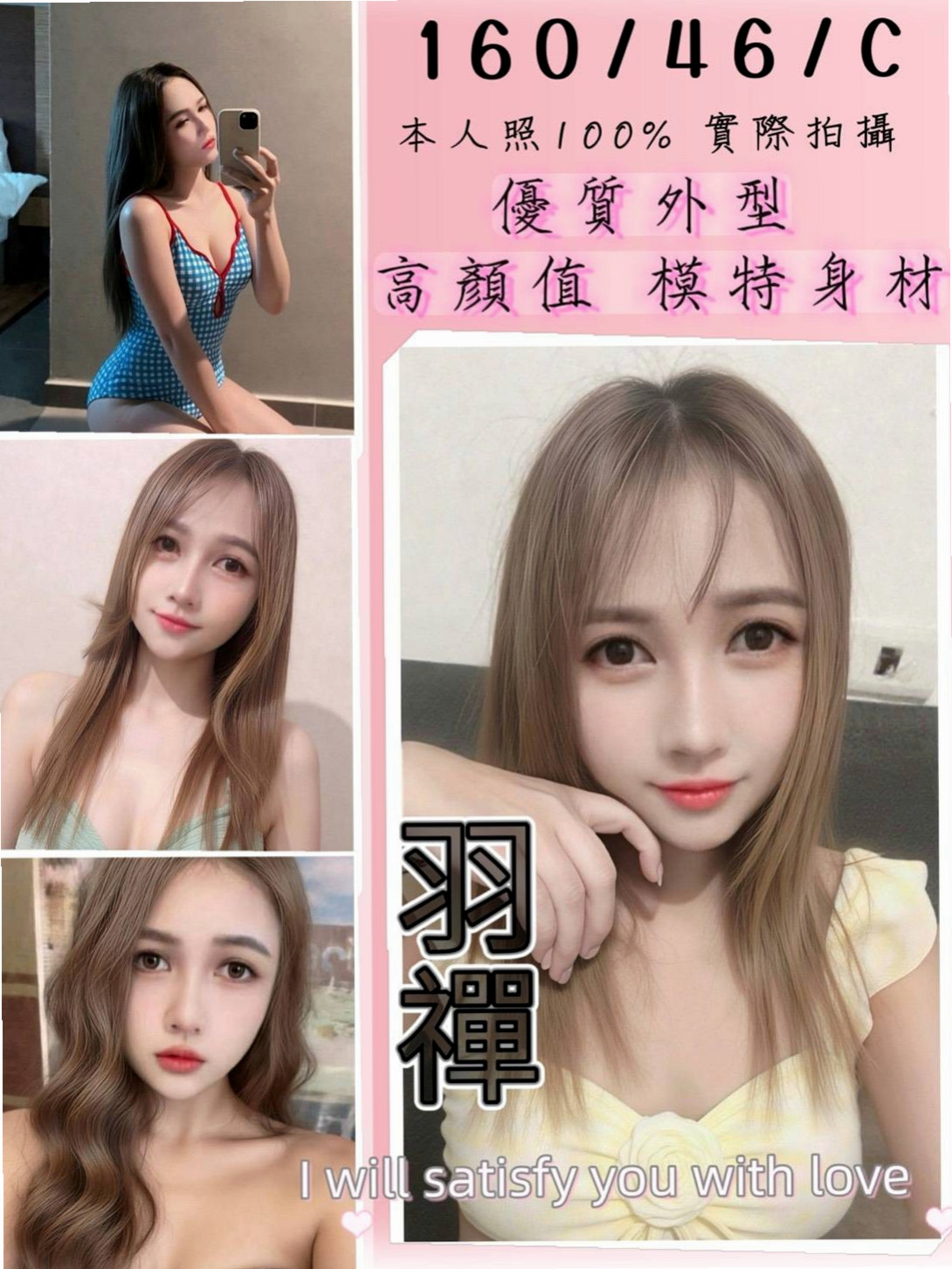 📊琳可｜澎湖小姐外約｜銷售正妹｜年齡22歲/胸圍C罩杯/身高163cm/體重53kg｜戴套進出,殘廢澡,陪泡澡,清水溝(手要乾淨),舔苞,深喉嚨,,不sm,不變態,，口交技術超級贊，